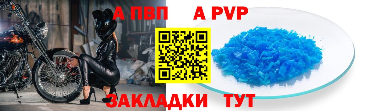 A-PVP VHQ  Вход с VPN  что такое наркотик  Чапаевск 