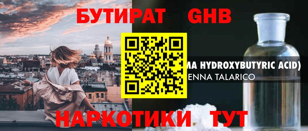 Чапаевск  Бутират вода  Вход с VPN 