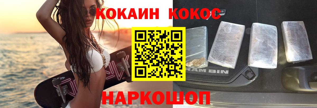 Cocaine 99%  Кокаин Перу  Чапаевск  Вход с VPN 