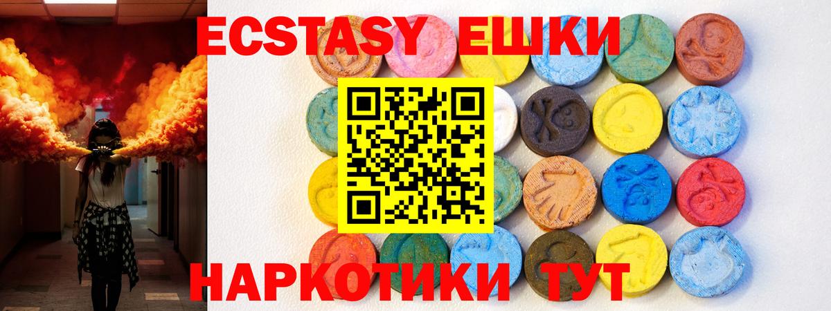 Чапаевск  Ecstasy  Экстази Дубай  Вход с VPN  ЭКСТАЗИ mix 