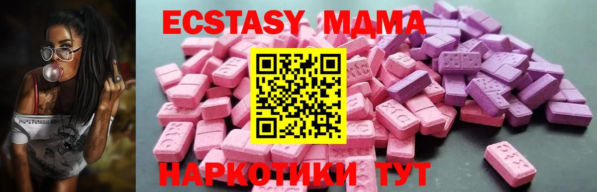 Ecstasy XTC Чапаевск
