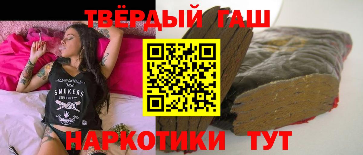 ГАШ ice o lator  Вход с VPN  Гашиш  Гашиш 40% ТГК  Чапаевск 