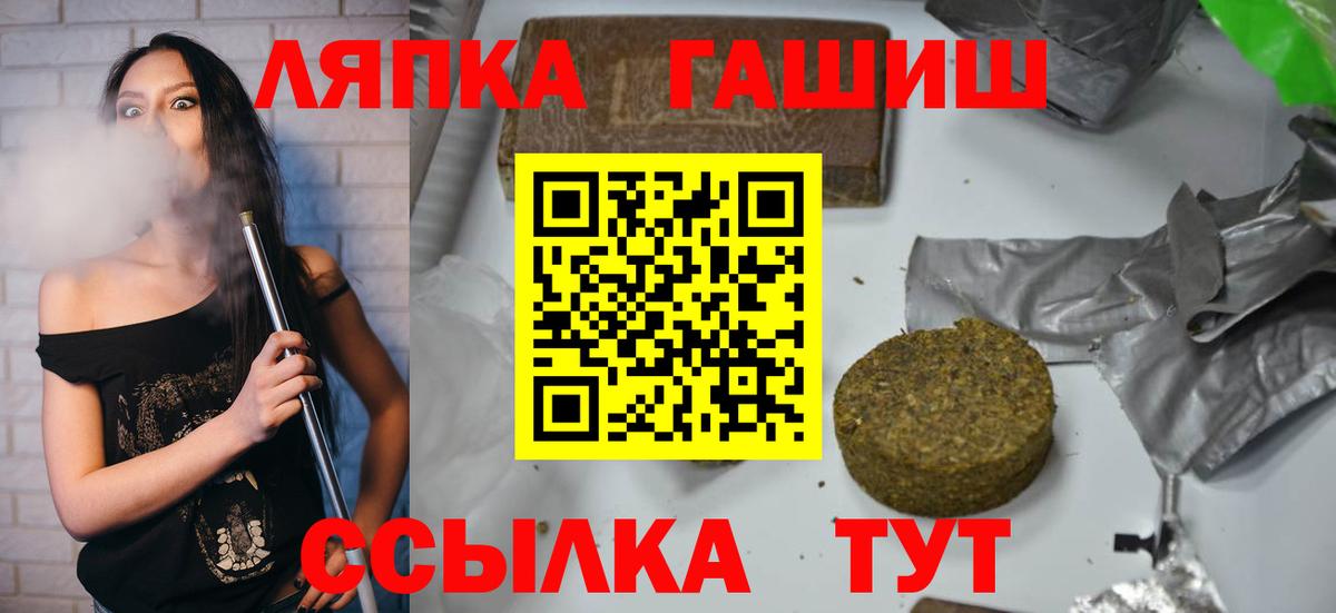 ГАШИШ хэш Чапаевск