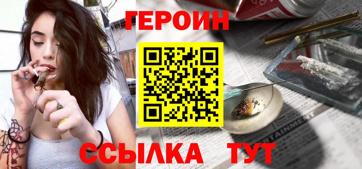 ГЕРОИН гречка  Вход с VPN  Чапаевск 