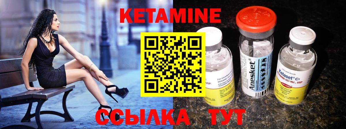 Кетамин ketamine  Вход с VPN  КЕТАМИН ketamine  Чапаевск 