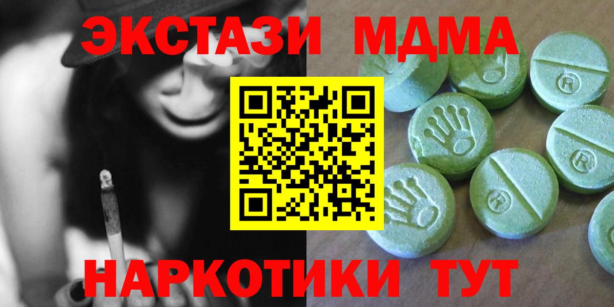 Чапаевск  МДМА  Вход с VPN  МДМА молли 