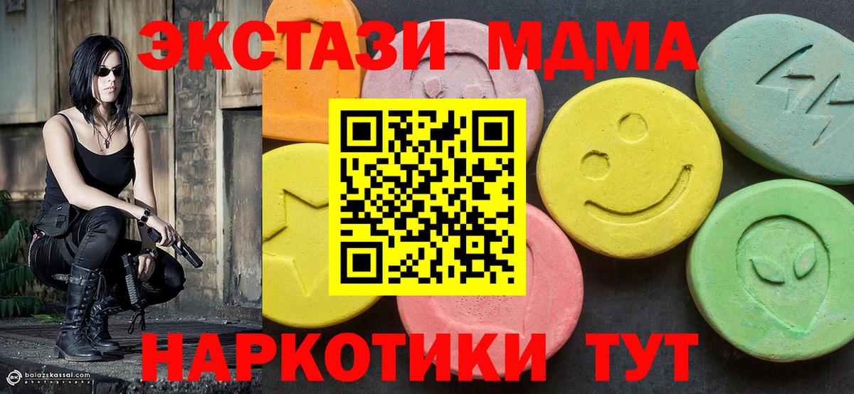 МДМА кристаллы Чапаевск