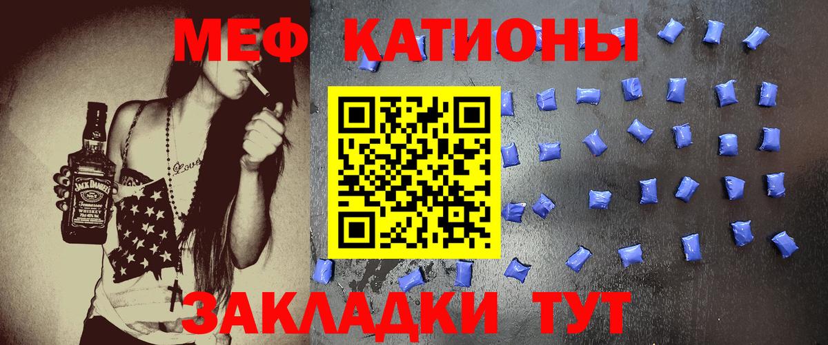 Чапаевск  МЕФ  Мефедрон  Вход с VPN  МЕФ кристаллы 