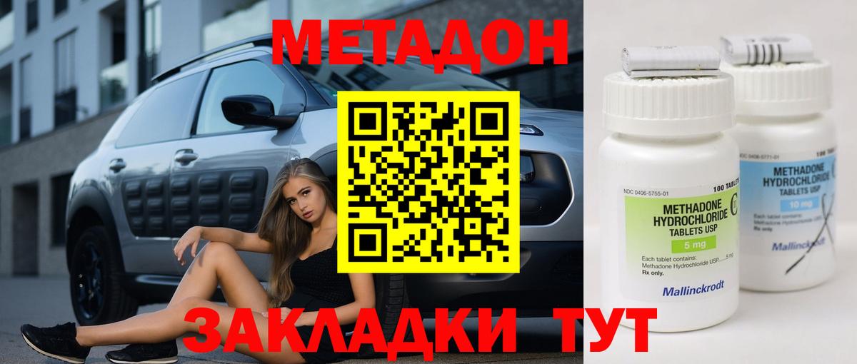 Чапаевск  МЕТАДОН мёд  Вход с VPN  Метадон methadone 