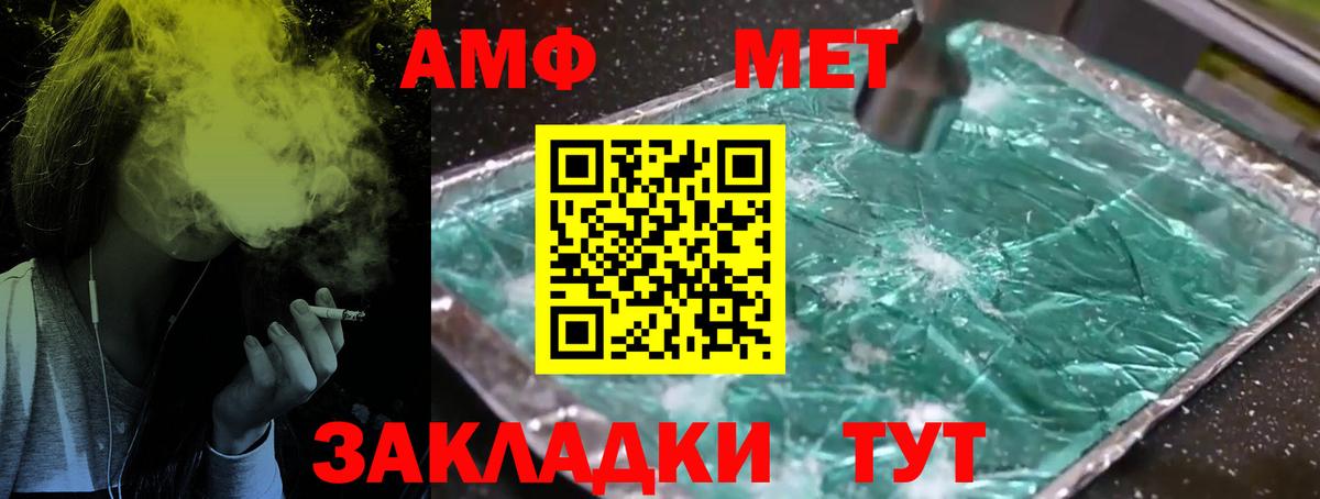 Первитин мет Чапаевск