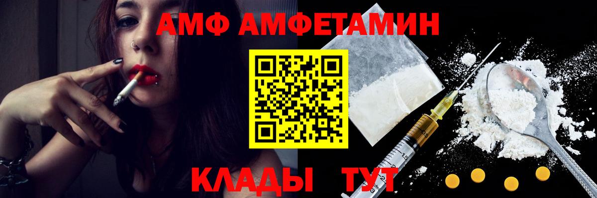 Чапаевск  МЕТАМФЕТАМИН винт  Вход с VPN 