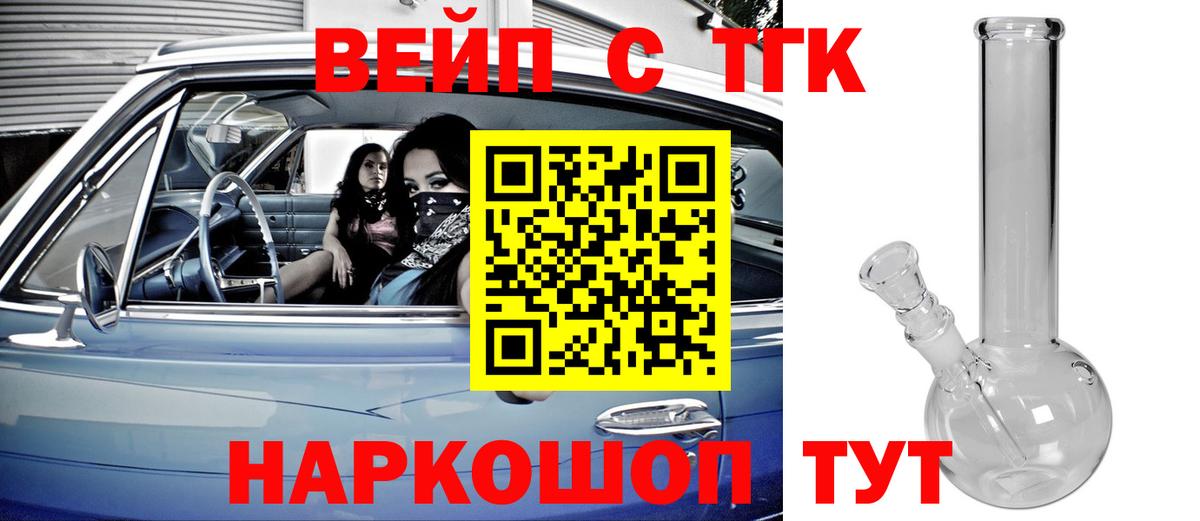 Чапаевск  Дистиллят ТГК Wax  Вход с VPN  ТГК Wax 